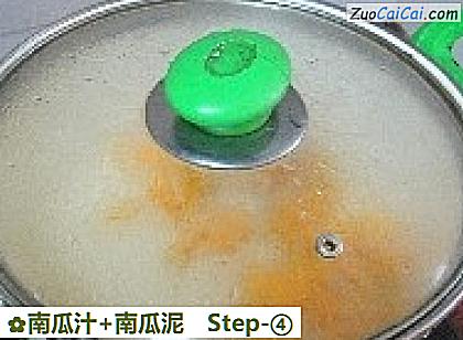 南瓜汁+南瓜泥做法第四步骤