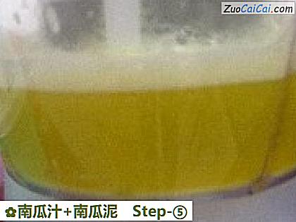 南瓜汁+南瓜泥做法第五步骤