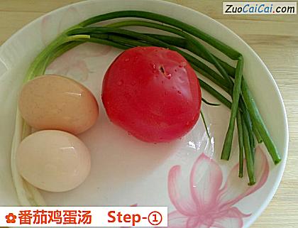 番茄鸡蛋汤做法第一步骤