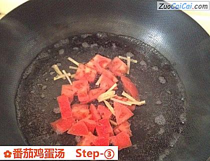 番茄鸡蛋汤做法第三步骤