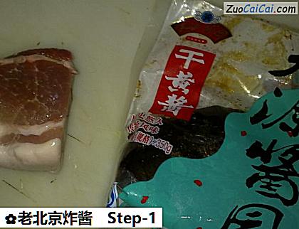 老北京炸酱做法第一步骤