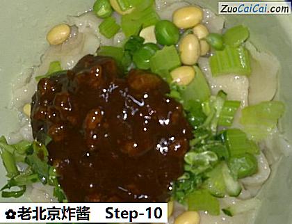 老北京炸酱做法第十步骤