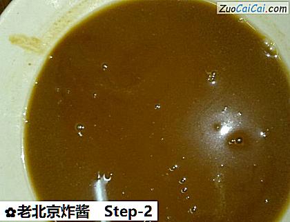 老北京炸酱做法第二步骤