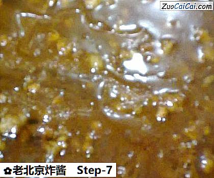 老北京炸酱做法第七步骤