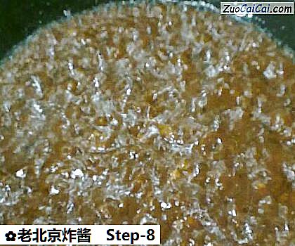 老北京炸酱做法第八步骤