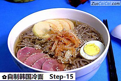 自制韩国冷面做法第十五步骤