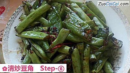 清炒豆角做法第六步骤