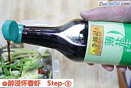 醉浸怀春虾做法第三步骤