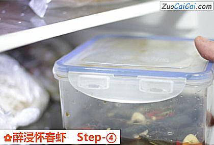 醉浸怀春虾做法第四步骤