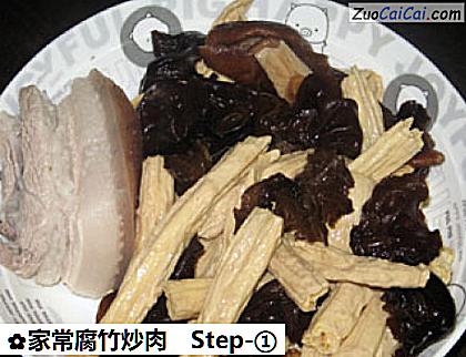 家常腐竹炒肉做法第一步骤