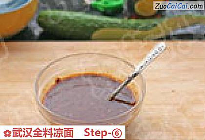 武汉全料凉面做法第六步骤