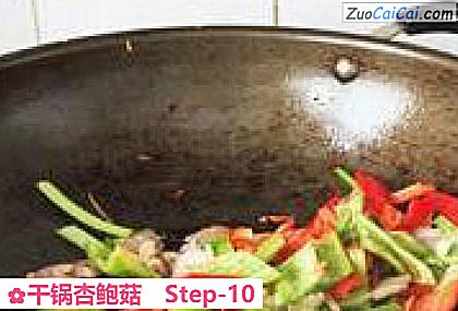 干锅杏鲍菇做法第十步骤