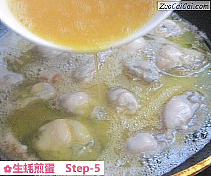 生蚝煎蛋做法第五步骤