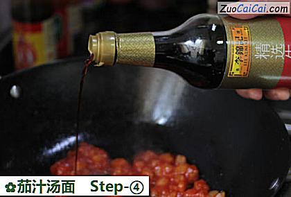 茄汁汤面做法第四步骤