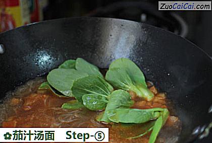 茄汁汤面做法第五步骤