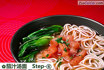 茄汁汤面做法第六步骤