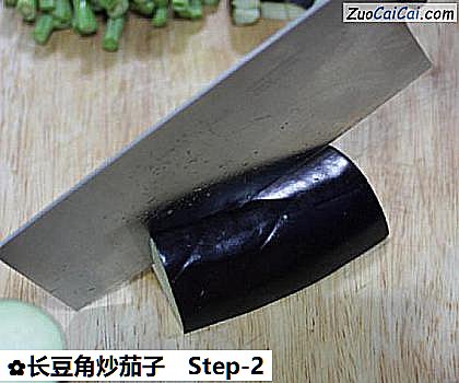 长豆角炒茄子做法第二步骤