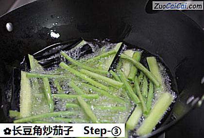 长豆角炒茄子做法第三步骤