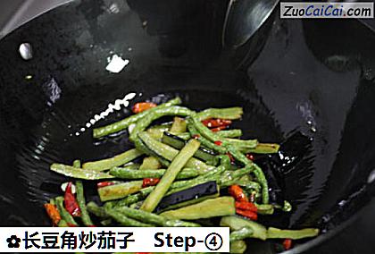 长豆角炒茄子做法第四步骤