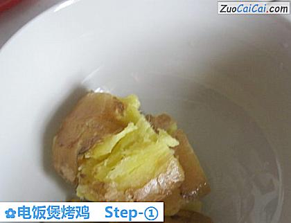 电饭煲烤鸡做法第一步骤