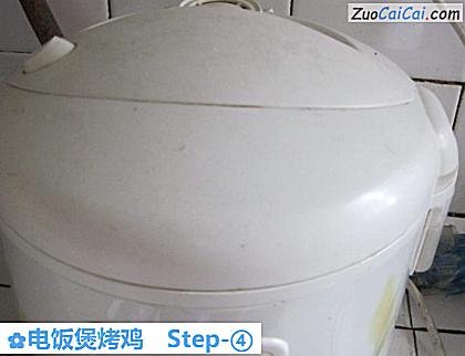 电饭煲烤鸡做法第四步骤