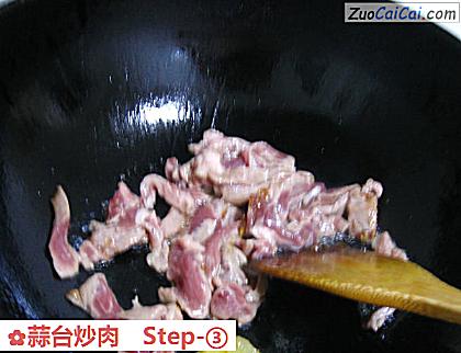 蒜台炒肉做法第三步骤