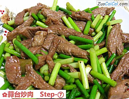 蒜台炒肉做法第七步骤