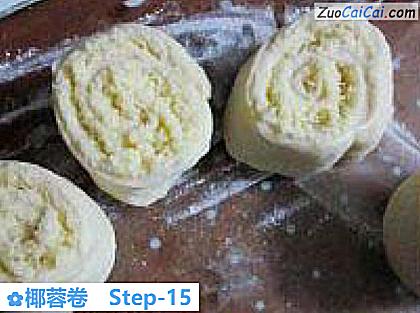 椰蓉卷做法第十五步骤