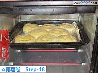 椰蓉卷做法第十八步骤