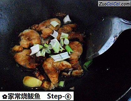 家常烧鲅鱼做法第六步骤