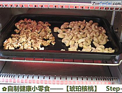 琥珀核桃做法第二步骤