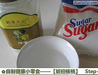 琥珀核桃做法第三步骤