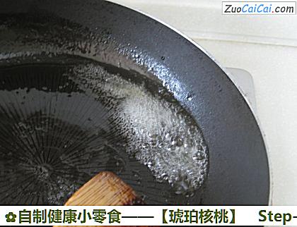 琥珀核桃做法第四步骤