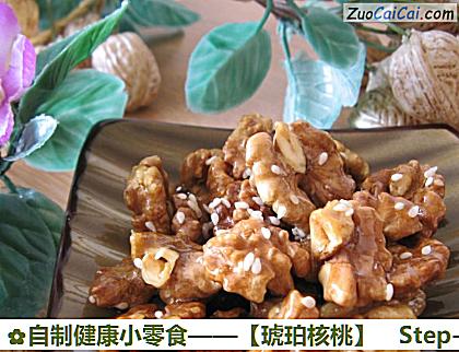 琥珀核桃做法第五步骤