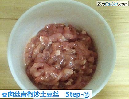 肉丝青椒炒土豆丝做法第二步骤