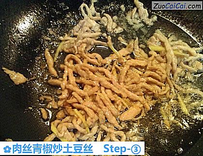 肉丝青椒炒土豆丝做法第三步骤