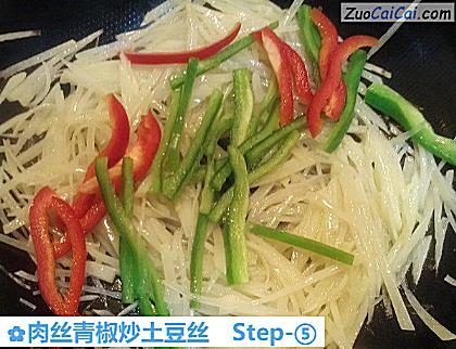 肉丝青椒炒土豆丝做法第五步骤