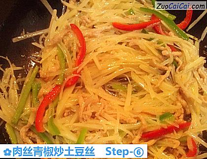 肉丝青椒炒土豆丝做法第六步骤