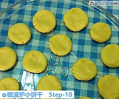 微波炉小饼干做法第十步骤