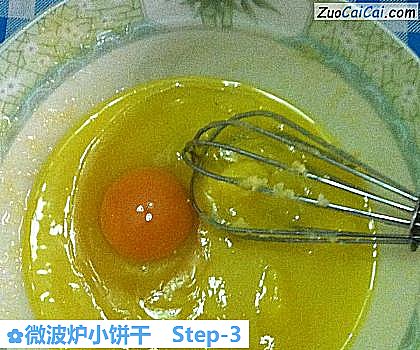 微波炉小饼干做法第三步骤