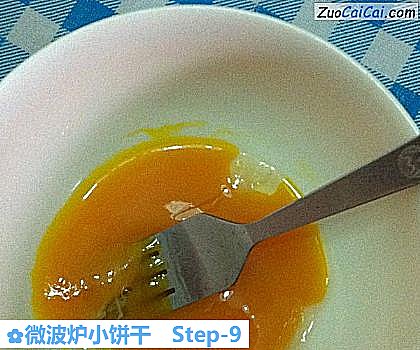 微波炉小饼干做法第九步骤