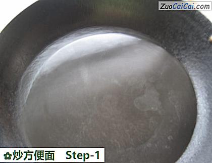 炒方便面做法第一步骤