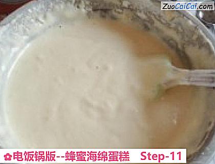 蜂蜜海绵蛋糕做法第十一步骤