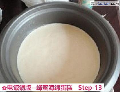 蜂蜜海绵蛋糕做法第十三步骤