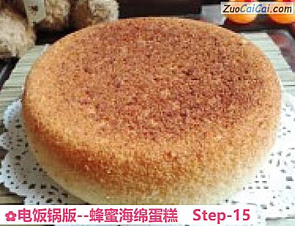 蜂蜜海绵蛋糕做法第十五步骤