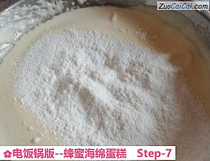 蜂蜜海绵蛋糕做法第七步骤
