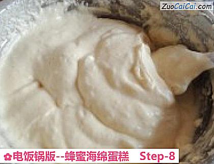 蜂蜜海绵蛋糕做法第八步骤