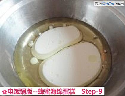 蜂蜜海绵蛋糕做法第九步骤