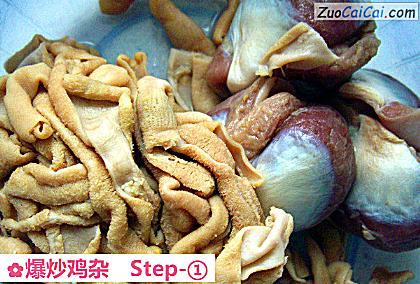 爆炒鸡杂做法第一步骤