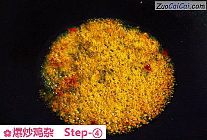 爆炒鸡杂做法第四步骤